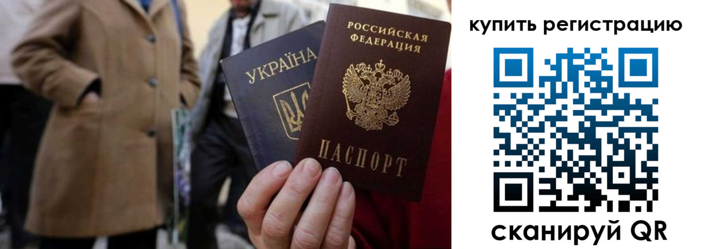 где прописаться в Чите