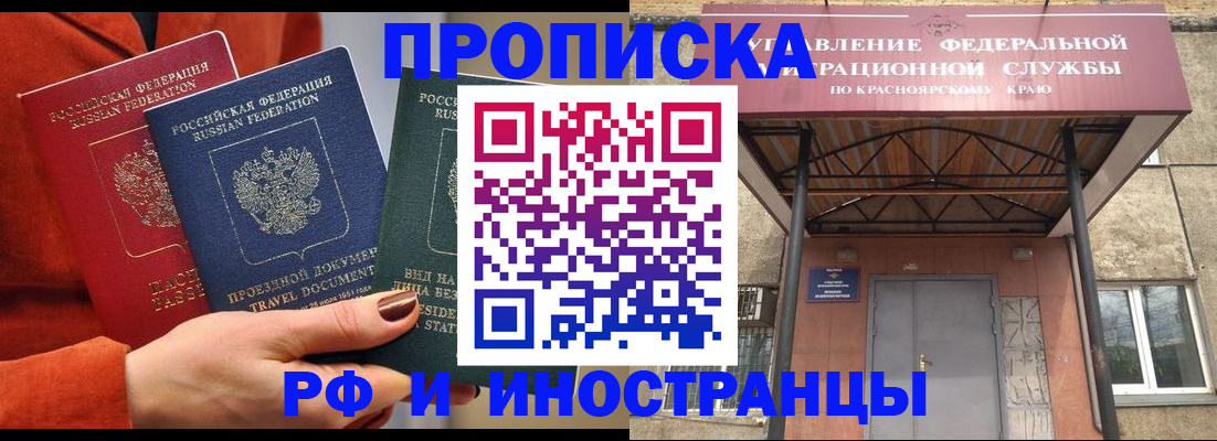 найти адрес прописки в Чите