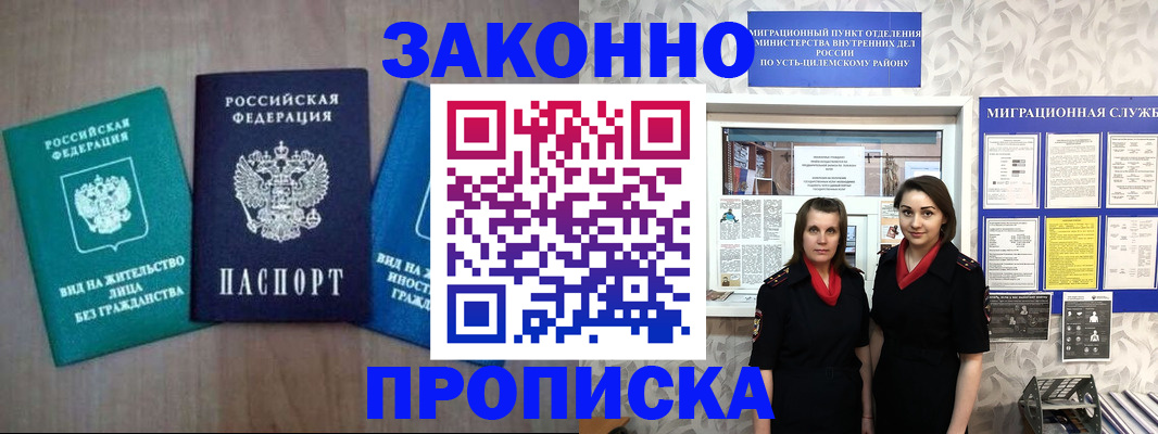 регистрация для школы в Чите